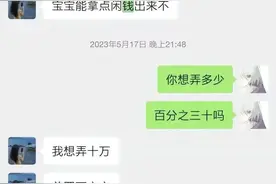 2年转账51万，胖猫事件让无数网友破防图片