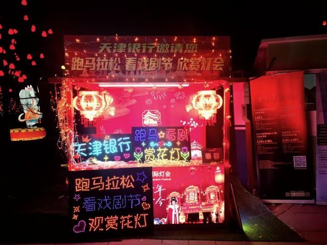津门夜游新顶流｜天津银行助力水西公园变身“赛博津城”