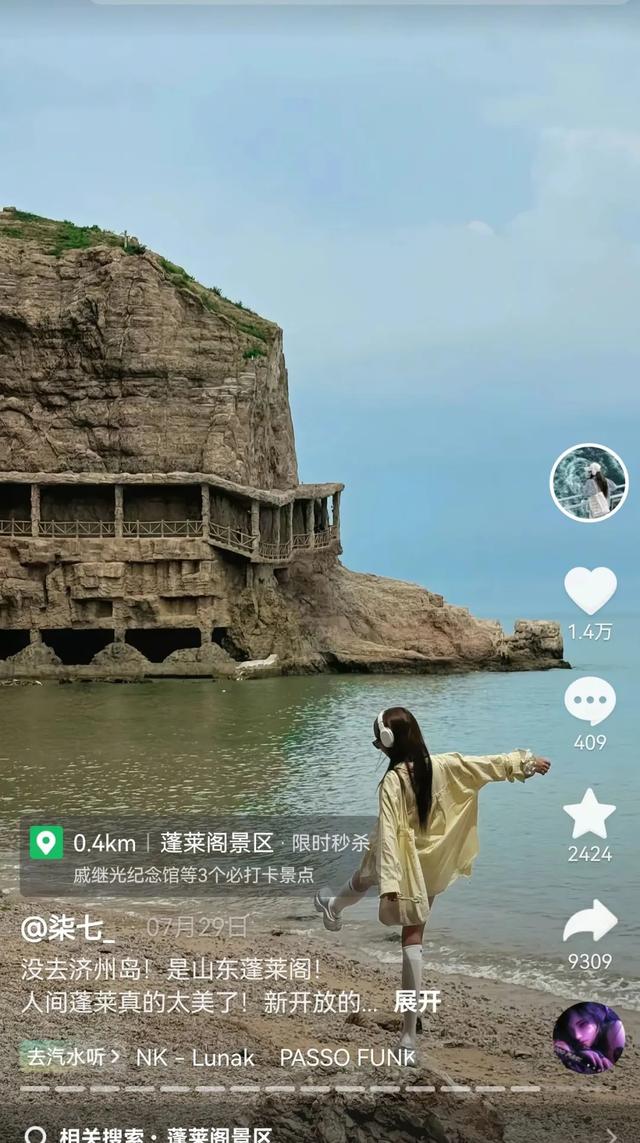 美到刷屏!蓬莱阁的这个地方也太出片了吧!
