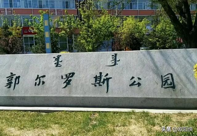 肇源,充满历史厚重感的故乡