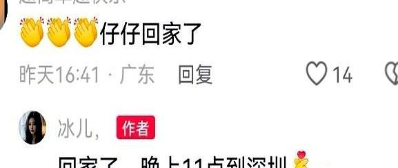 谢浩南昨晚11点已到达深圳，并回复网友几个问题，三人前来接站