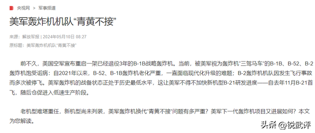 美媒承认空中优势难保，中国六代机成关键，美空军将让出世界第一