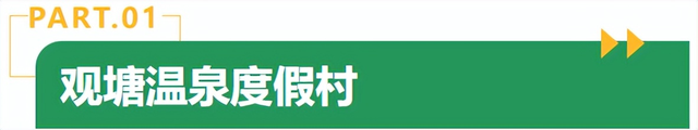 假期最后 当然是来这里啊！！
