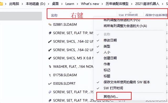 10个SOLIDWORKS最佳技巧-工程师必备