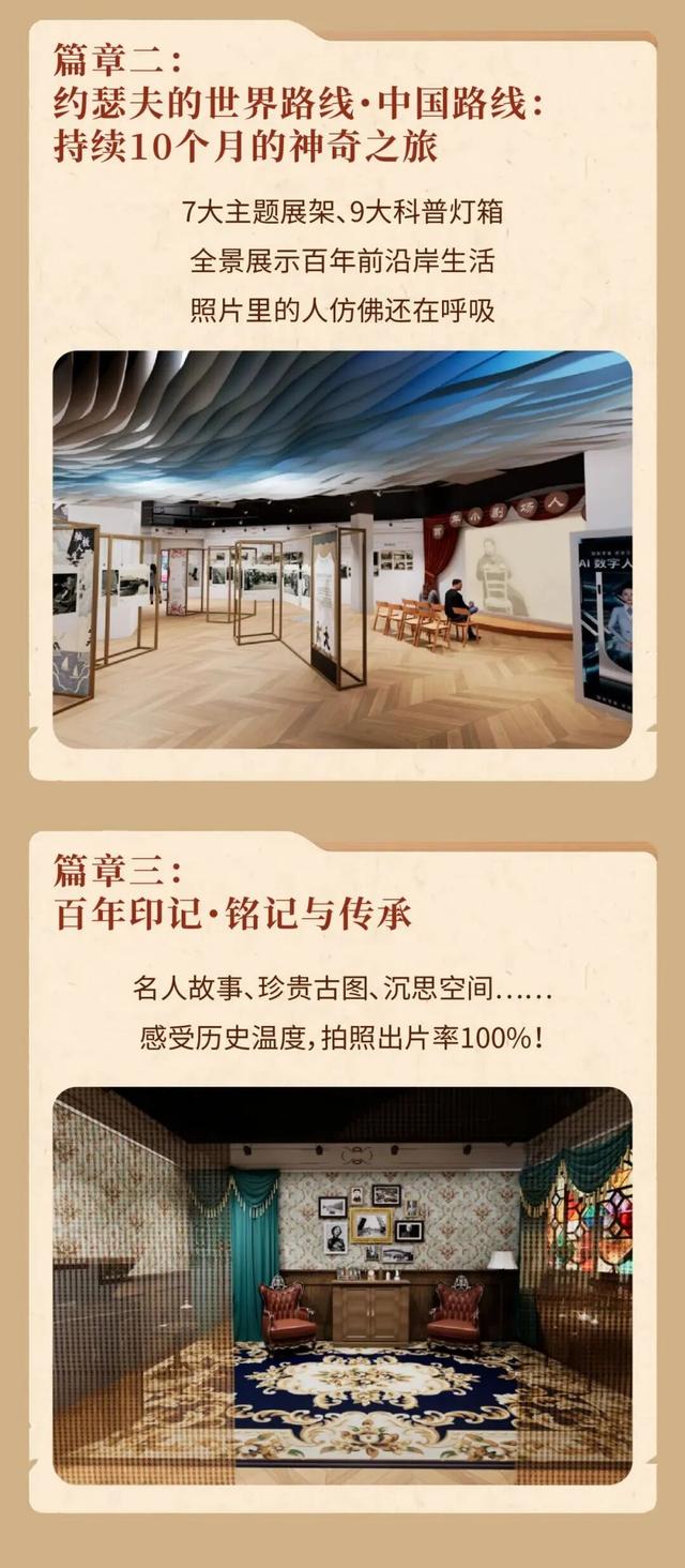 开馆！大运河百年人文景象馆放大招！