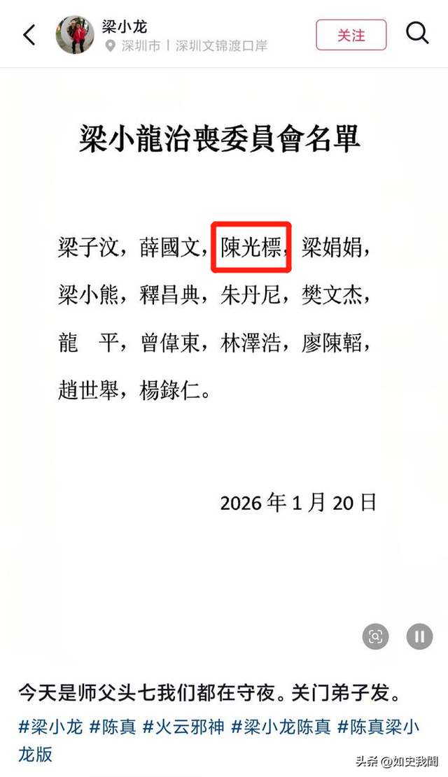 陈光标怒撕遮羞布：梁小龙哪里是病死，分明是被折腾死的！