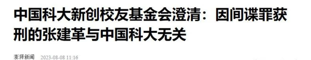 国庆节刚过又一内鬼泄密被揪！惊动央视，给所有国企领导提了个醒