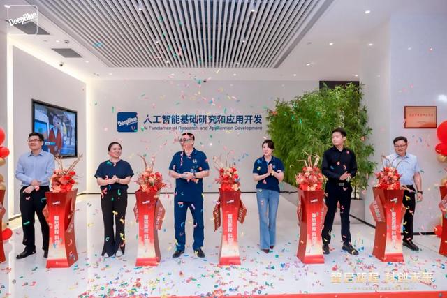 智启新程，科创未来|热烈祝贺深兰科技集团新总部启用