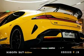 小米回应“购买SU7 Ultra是否有购置税”：有3万补贴图片