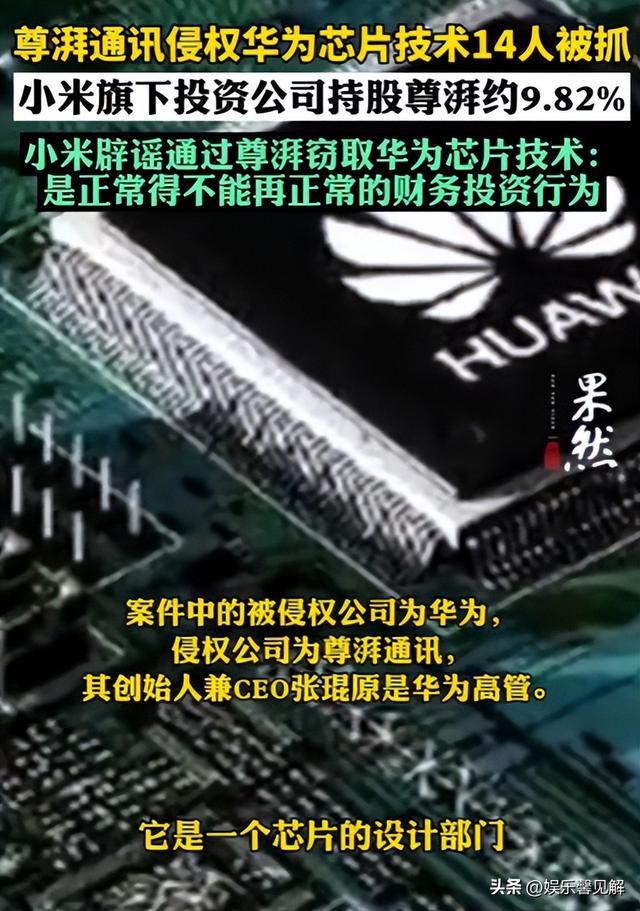 终于判了！年薪600万的华为高管，带13人窃密获刑，美国国籍曝光