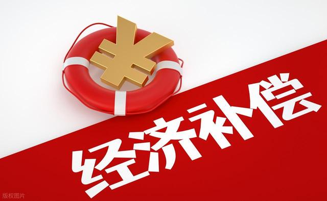 央国企全员竞聘遇变相优化？教你争取更多赔偿金，别做 “软柿子”