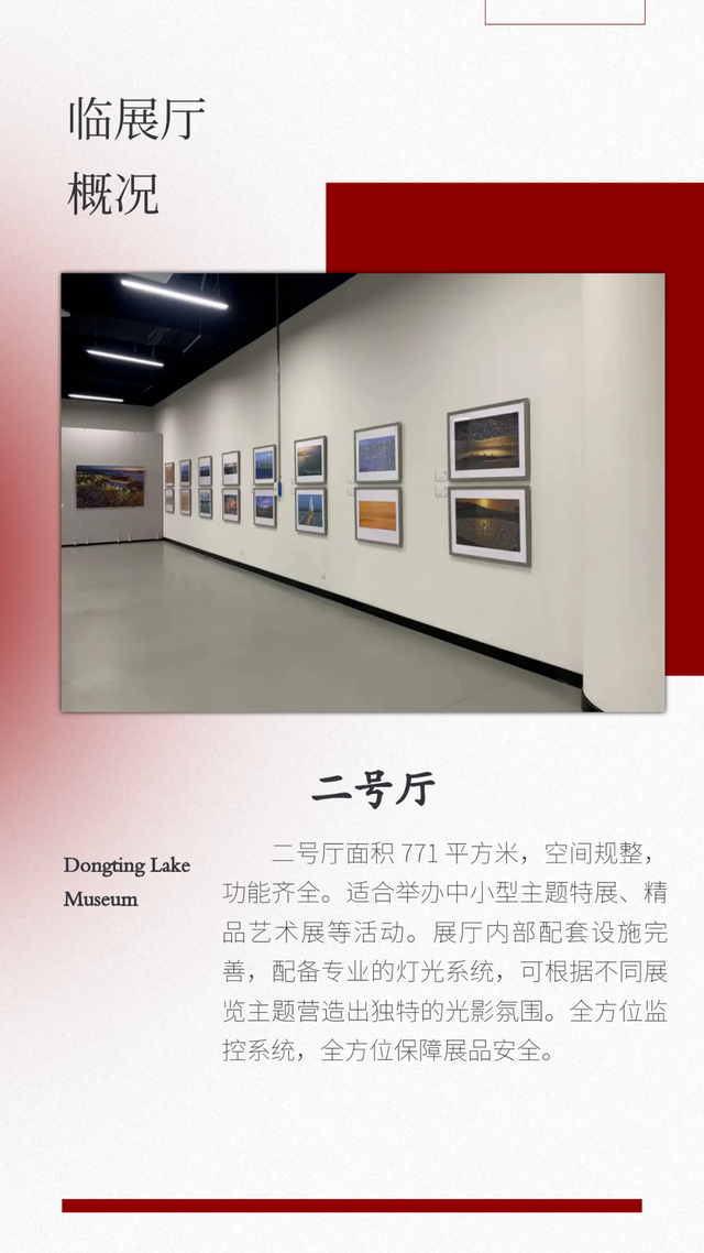 岳阳洞庭湖博物馆喊你来办展！速看→