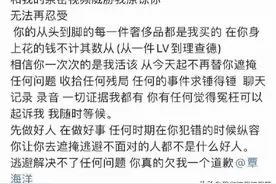 神秘预言家2年前神准预言！覃海洋2024年塌房，如今果然中招？图片