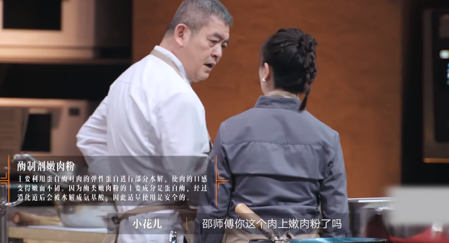 美食综艺主张用嫩肉粉的主厨，已“社会性死亡”，谢霆锋也受连累