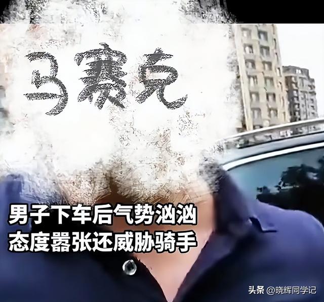 嚣张男别停摩托后续，狂吼弄死人，身份被扒，中联重科连夜切割