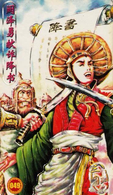 童年回忆——小当家：三国列传卡牌欣赏