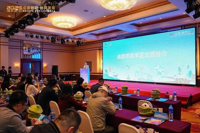 成渝联动推介文旅“黄金线”，“双城记”再添文旅新篇章