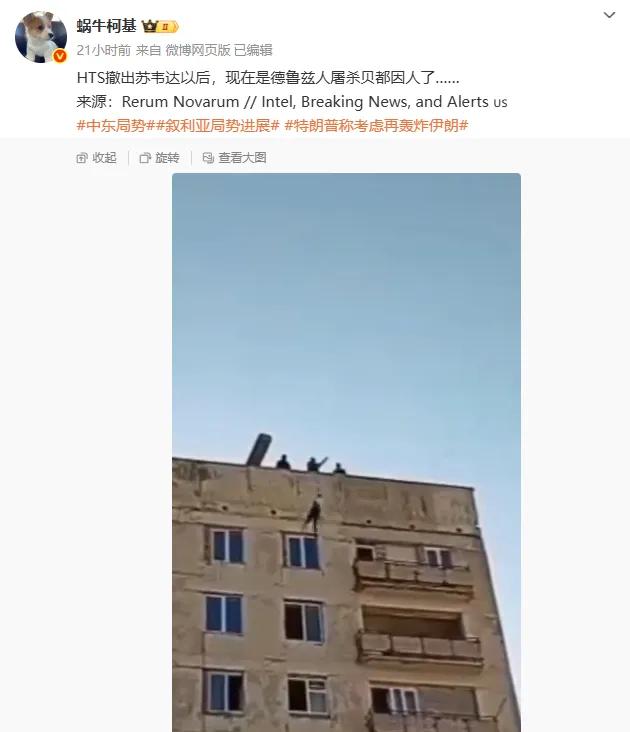 博主:叙利亚南部大战一触即发
