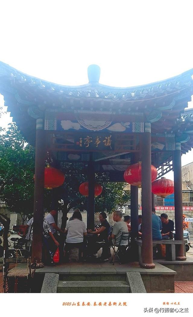 山东行游影记（302）—泰安老县衙大院（二）