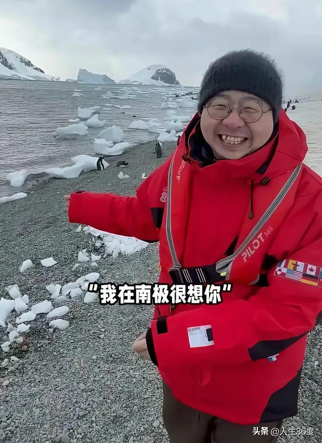 李诞南极行"翻车"：不是南极不好，是我们误解了旅行的意义