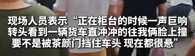 货车冲进奶茶店后续！两位女性被压死 仅30多岁，颜值很高长相漂亮