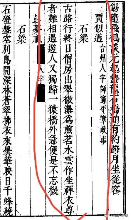 读百部走过的县志—-《天台山志》:石梁飞瀑,千年吟唱