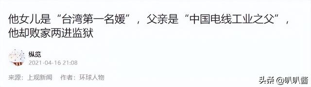 包养情人无数，娶初中同学女儿为妻，玩老婆闺蜜，嗜色如命的富豪