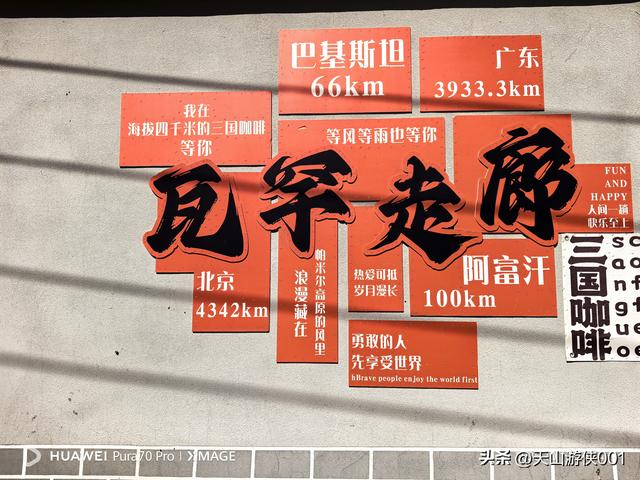 新疆塔什库尔干游玩攻略