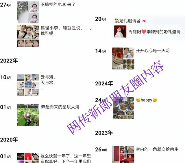 陕西新郎跳河轻生后续有房有事业，知情人曝原因，官方通报已发
