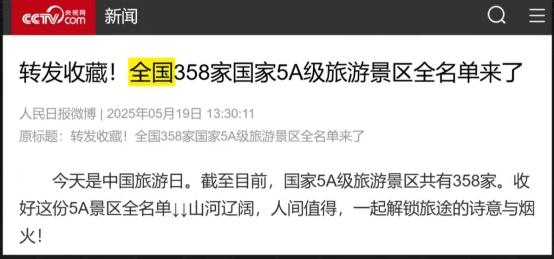 扎堆，宰客还不够？为什么旅游体验总是这么差？