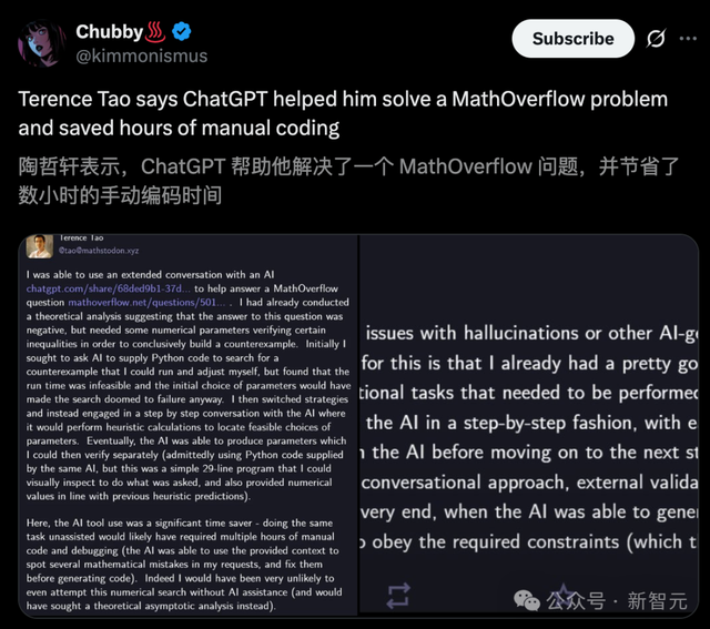 陶哲轩联手GPT-5，1小时攻克数学难题！无需编码，OpenAI副总惊呼