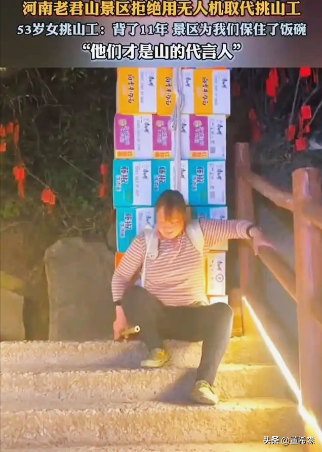大家都在夸无人机时	，老君山却为挑山工保留了最体面的岗位