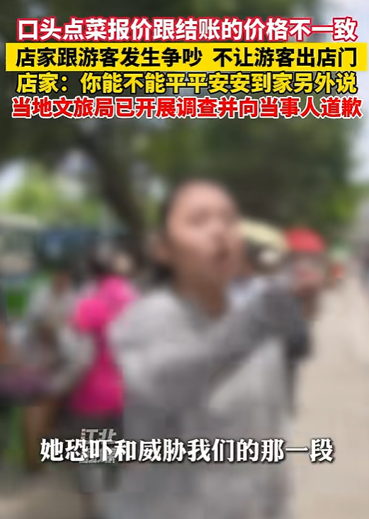 贵州又现阴阳菜单，揭穿后遭老板堵门，放话威胁：你们走不出贵州