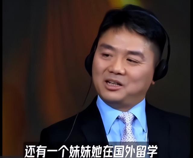刘强东的两个妹妹：一个已经去世，一个有钱有颜，陪在父母身边