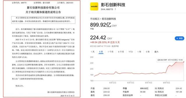 创始人庆功“撒钱”，影石、大疆互攻“腹地”