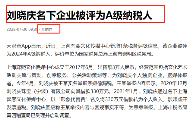 前后仅隔11天，75岁刘晓庆再次迎来好消息，终究她还是跨出这步