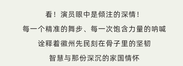 黄山·打卡游 | 不止清凉，更有心动！“徽秀狂欢节”用“爱”邀你入戏！| 皖美夏日