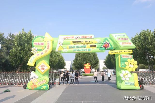 双节游房山，精彩不重样！40余项重点文旅活动，解锁秋日精彩