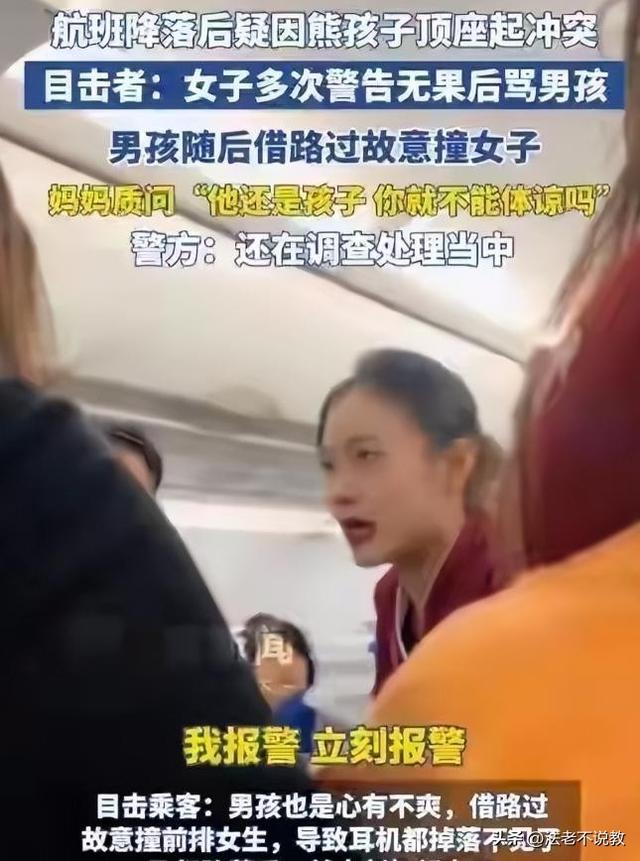 南航飞机群殴后续：警方回应：女子称绝不和解，央视等官媒发声