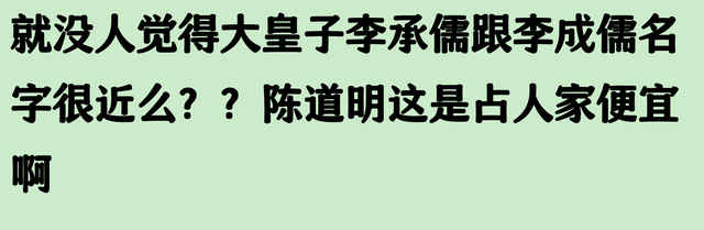 救命！庆余年的作者最没有瓶颈的就是取名了吧，怪不得如此熟悉呢
