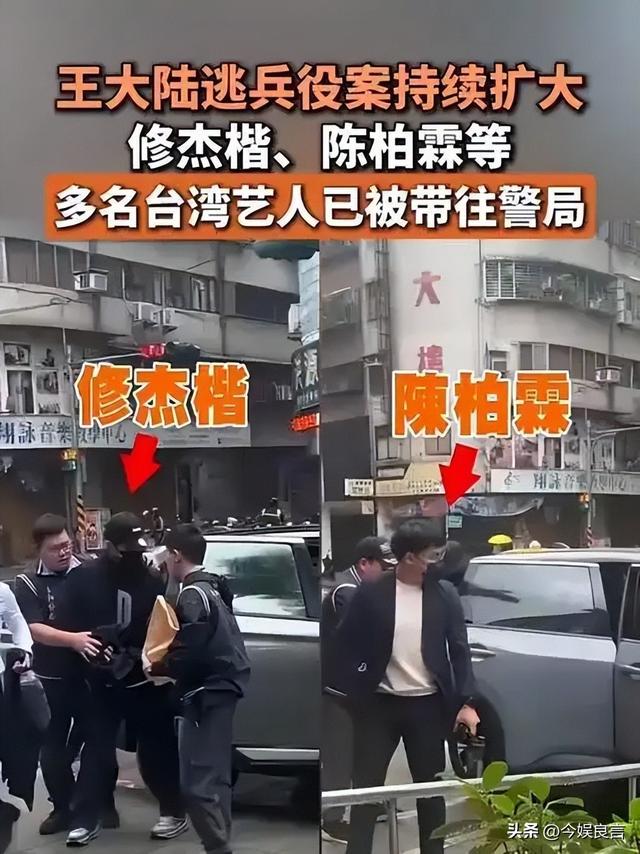 王大陆事件扩大！修杰楷、陈柏霖被上铐带走，贾静雯称孩子被吓到