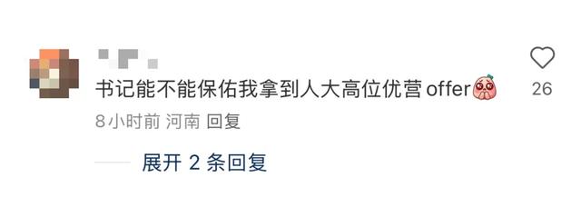 中国人民大学确认：确系校党委书记张东刚