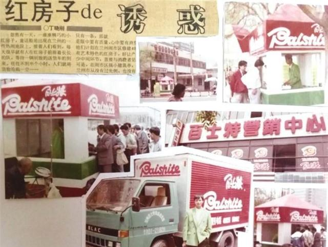 盘点甘肃丢失的全国知名品牌（一）