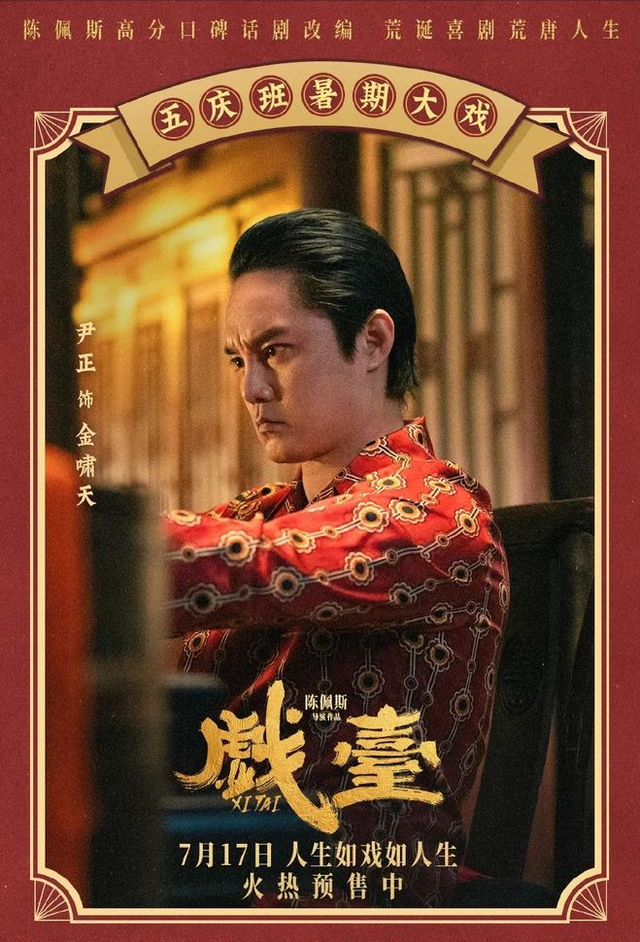 朱时茂戳穿陈佩斯被“排挤”的真相，票房逆袭破亿，黄渤赌对了！