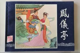创作连环画《三国演义》的画家们图片
