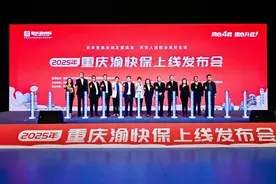 2025年“重庆渝快保”上线 保费不变、医保内自付年免赔额降至1万元图片