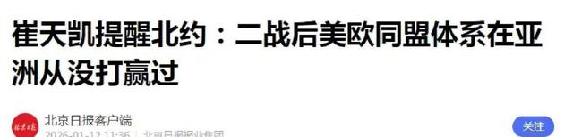 北约32国联盟，分2路进逼中国，中方74岁老将出马	，说了句大实话