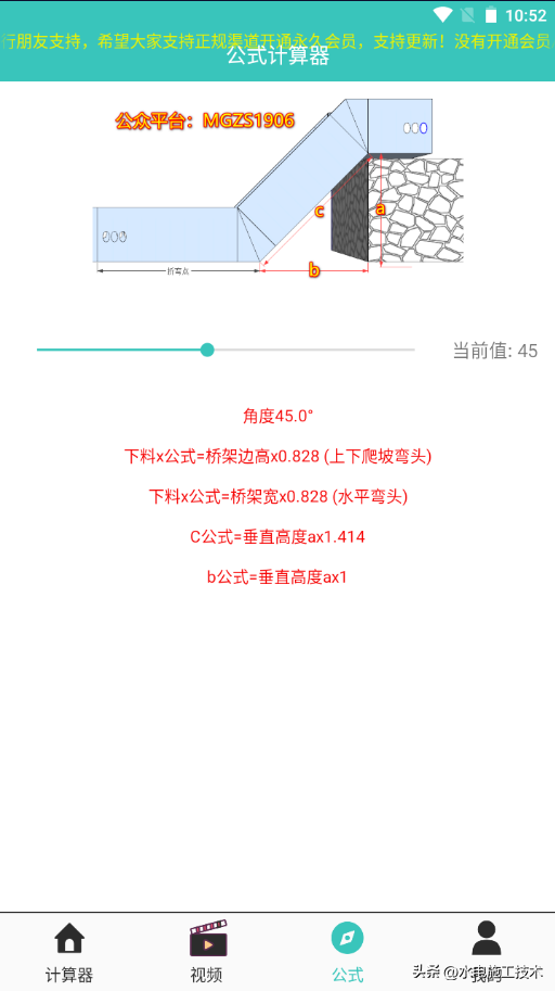 水电老师傅教你做水平过桥弯头，一看就会
