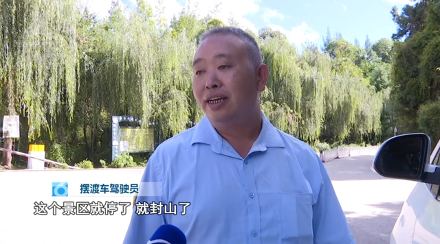 正式恢复！长虫山摆渡车重启运营