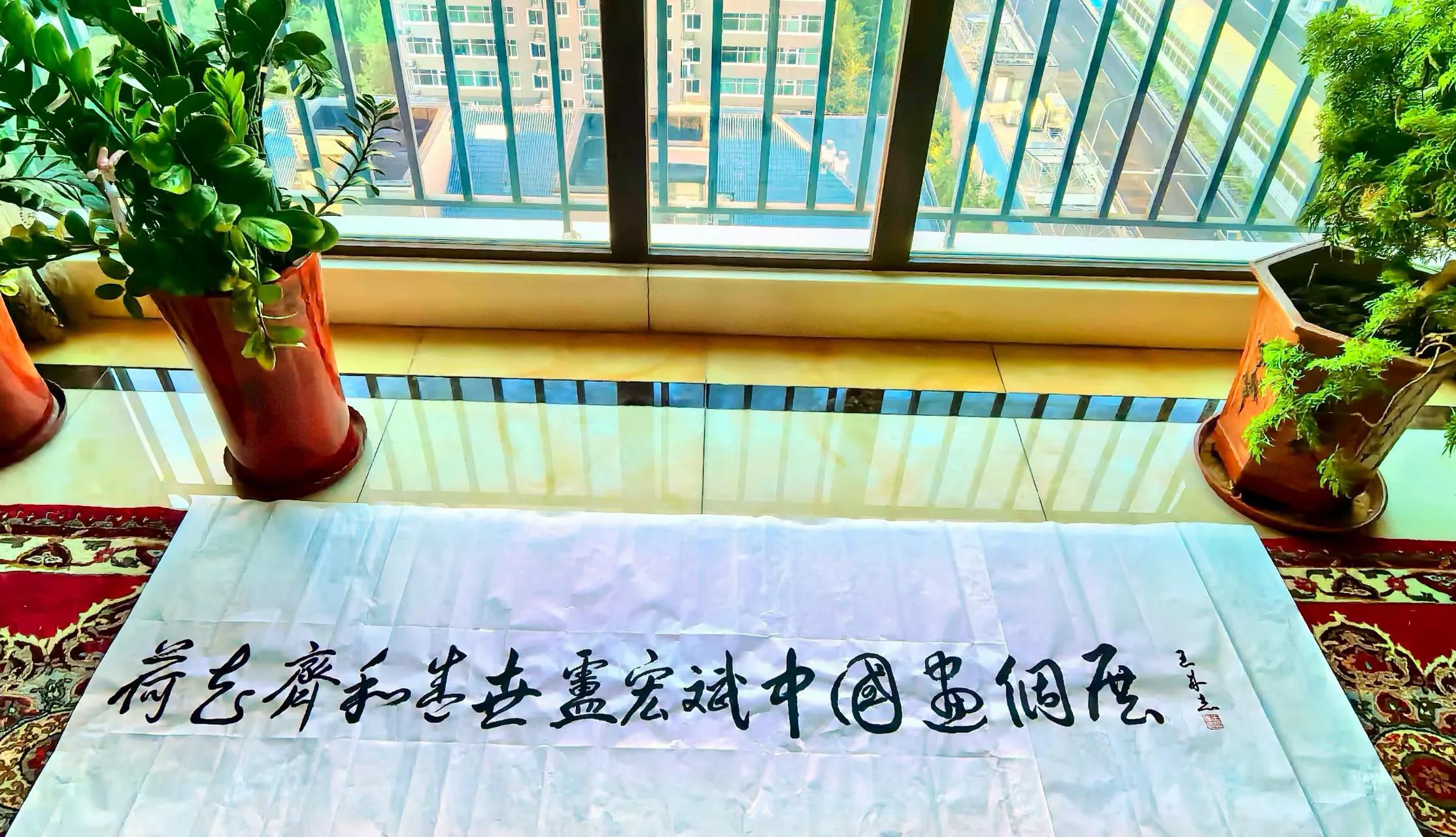 王成志应邀为中宣盛世国际书画院主办中国画个展和研讨会题写会标 王成志应邀为中宣盛世国际书画院主办中国画个展和研讨会题写会标